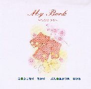 mybook003001.jpg